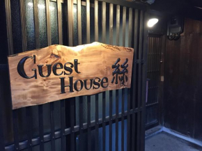 guesthouse絲 -ito-ゲストハウスイト
